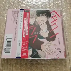 ヘタクソラブステップ CD 柿原徹也 佐藤元