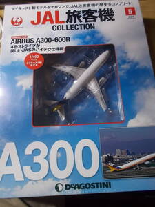 JAL 旅客機コレクション 　AIRBUS A300-600R