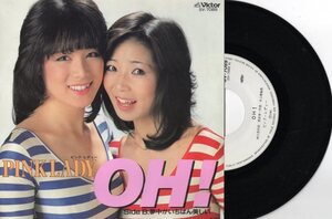 【EP】ピンク・レディー「OH！」「夢中がいちばん美しい」見本白レーベル