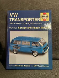 VW マニュアル 整備マニュアル Haynes ヘインズ 整備書 ヴァナゴン 1982to1990