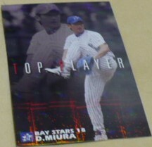 2006カルビープロ野球カード第1弾T(OPトップ)P(LAYERプレーヤー)17三浦大輔(横浜ベイスターズ)DeNA監督 インサートキラ ベースボールトレカ