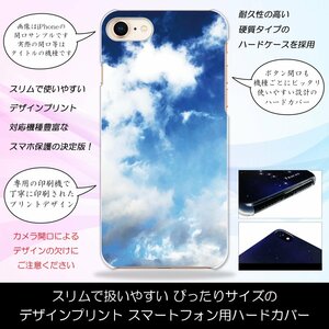 AQUOS Xx2 502SH ハードケース 快晴 青空 SKY ブルースカイ 真っ青な空 スマホケース スマホカバー プリント