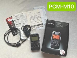 SONY PCM-M10 リニアPCMレコーダー