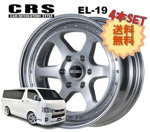 19インチ 6H139.7 9J-9～+50 6穴 4本 ハイエース 2ピース ホイール EL-19 CRS ESSEX エセックス ブラッシュド