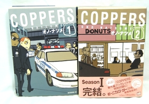 ♣ CPOOERS・カッパーズ全2巻/オノ・ナツメ ♣