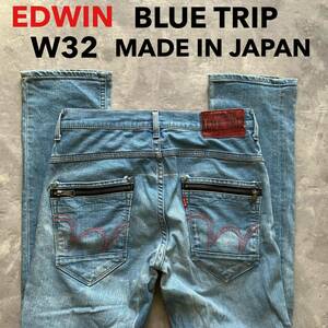 即決 W32 EDWIN エドウィン EB0006 タイト ストレッチ ライトブルー 水色デニム MADE IN JAPAN ブルートリップ ジップポケット 日本製