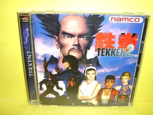 ☆中古☆　ＰＳ　【　鉄拳２　】【即決】