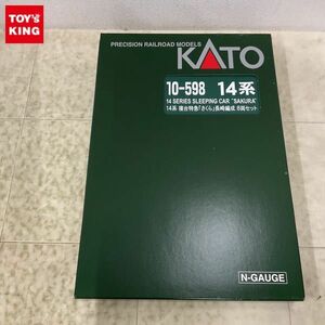 1円〜 KATO Nゲージ 10−598 14系 寝台特急さくら 長崎編成 8両セット