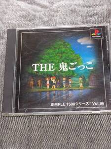 PlayStation (PS1) SIMPLE1500シリーズ Vol.86 THE 鬼ごっこ 　動作確認済み