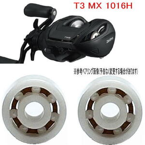 錆びない ベアリング ダイワ T3 MX 1016H (セラミックベアリング ジルコニア) 11-5-4mm 10-3-4mm