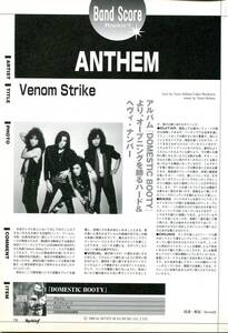 Anthem アンセム - Venom Strike ヴェノム ストライク バンドスコア 柴田直人 清水昭男 森川之雄 大内貴雅