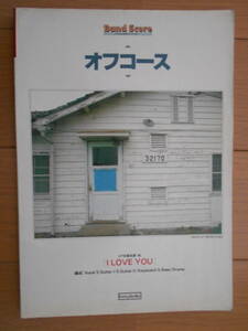 オフコース　I love you　バンド・スコア　小田和正　YES-YES-YES　愛を止めないで