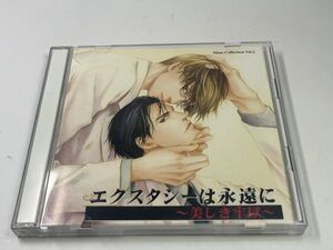 BLCD 「エクスタシーは永遠に」特典CD付 櫻井孝宏 森川智之 檜山修之 堀内賢雄鈴村健一