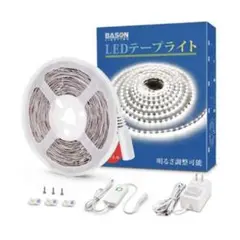 新品　LEDテープライト 5m 調光器付き 明るさ調節 間接照明 テープライト