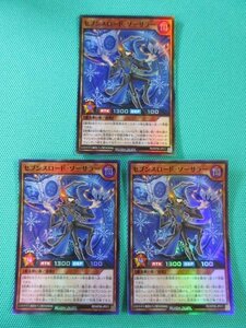 遊戯王ラッシュデュエル　RD/KP08-JP011　スーパー　セブンスロード・ソーサラー ×3　①