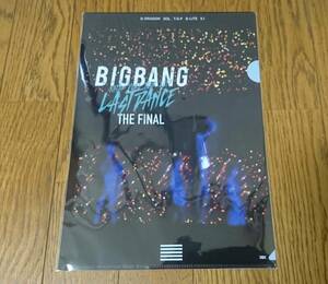 【美品・送料無料】BIGBANG JAPAN DOME TOUR 2017 -LAST DANCE-:THE FINAL『オリジナル・クリアファイル』A4サイズ