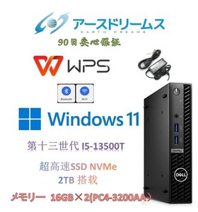 D1779/DELL7010Micro/第十三世代 i5-13500T/RAM 32GB(PC4-3200A)/M.2 NVMe 2TB/WIN11Pro/Office WPS/内藏無線Wi-Fi+Bluetooth