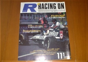 レーシングオン RACING ON Vol.107　F1 イタリアGP マンセル逆襲、セナとの差は18点に　1991年11月1日号 