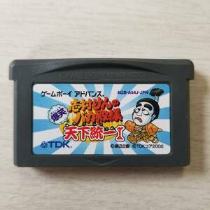 ☆即決　GBA　志村けんのバカ殿様 爆笑天下統一ゲーム 　　　同梱OK☆