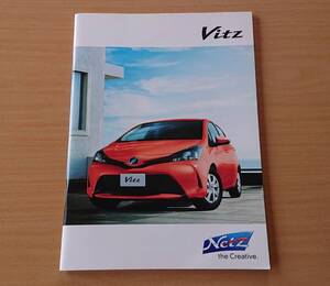 ★トヨタ・ヴィッツ Vitz 130系 2015年6月 カタログ ★即決価格★