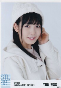 STU48 門田桃奈 月別 netshop 生写真 2019 1月 2019.01 ヨリ