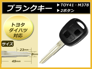 メール便 ブランクキー『ムーヴ/L150S/カスタム』ダイハツ2B 新品