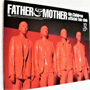 ★ Mr.Children ミスターチルドレン オフィシャルファンクラブ FATHER&MOTHER 会報誌★ タレントグッズ★W616