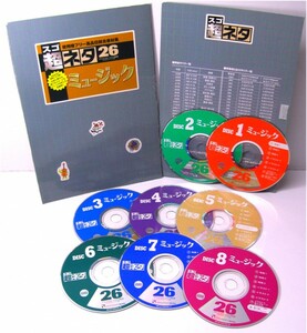 【同梱OK】 超ネタ 26 / ミュージック / 楽器や演奏者 / 音のイメージ / 写真 / イラスト素材 / ディスク8枚組