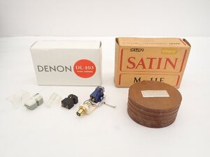 SATIN M7-45/DENON DL-103/ortofon MC20 MCカートリッジ 3個セット ∽ 70D9D-7