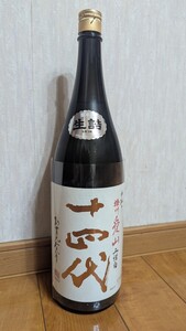 十四代　中取り　播州愛山　上諸白　純米大吟醸　１８００ml　１円～