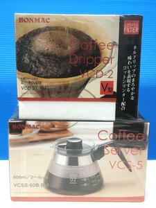 aet3-129 BONMAC コーヒー ドリッパー サーバー フィルター セット 長期保管品　未使用