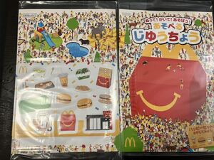 マクドナルド マクド マック ハッピーセット ぬって！かいて！あそぼう！あそべるじゆうちょう シール付き 非売品 2024/8/30購入