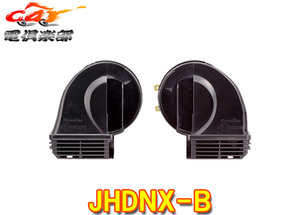 【取寄商品】DENSOデンソーJHDNX-Bジェイホーンハイパー(JHORN HYPER)防水構造/前方高圧向上構造/スリムデザイン