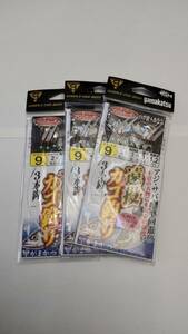 【新品】がまかつ 遠投カゴ釣り 9号3本針2組入り 3枚セット