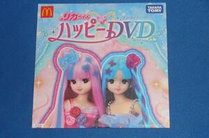 ハッピーセット 「リカちゃん ハッピー DVD」