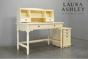 690 Laura Ashley(ローラアシュレイ) CLIFTON (クリフトン) デスク+サイドワゴン キャビネット 机