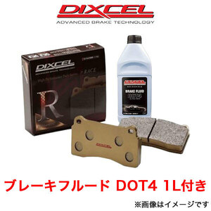 ディクセル ルーテシア (クリオ) IV RM5M/RM5M1 ブレーキパッド リア左右セット REタイプ 1350571 DIXCEL ブレーキパット