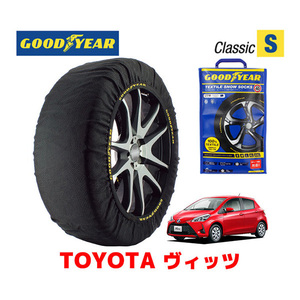 GOODYEAR 正規品 スノーソックス 布製 タイヤチェーン CLASSIC Sサイズ トヨタ ヴィッツ Vitz / KSP130 165/70R14 14インチ用