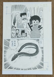 ミスター味っ子　直筆原画　本物です。 ミスター味っ子　 寺沢大介