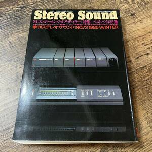 K-1710■Stereo Sound　昭和60年1月15日（ステレオサウンド）■’84コンポーネンツ・オブ・ザ・イヤー/ベストバイ435選■音響機器 アンプ