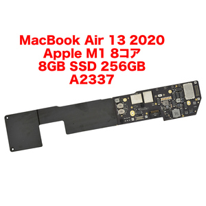 MacBook Air Retina 13 2020 M1 8コア 8GB SSD 256GB ロジックボード 中古品 A2337 3-0608-2 マザーボード