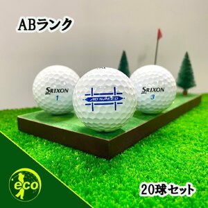 ロストボール スリクソン AD SPEED ホワイト 20球 ABランク 中古 ゴルフボール ロスト SRIXON エコボール