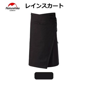 送料210円 国内発送 Naturehike 防風防水レインスカート spo016blM アウトドア 登山 キャンプ ハイキング 男女兼用 ネイチャーハイク 軽量