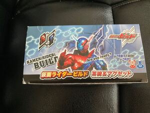 未使用★ 仮面ライダービルド 茶碗＆マグセット　陶磁器　★送600