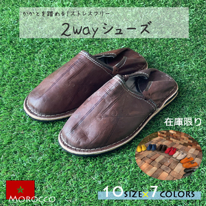 《ブラウン×26cm》サボサンダル バブーシュ 2way メンズ エスパドリーユ スリッポン キャンプ シューズ アウトドア 革靴