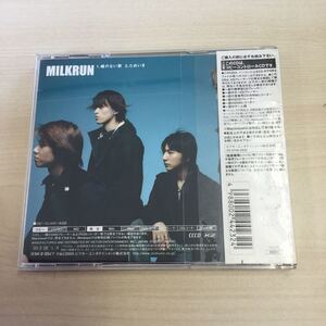 【中古品】シングル CD ミルクラン 嘘のない歌 VICL 35462