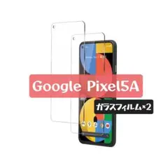 ピクセル5a 保護フィルム 強化ガラス google pixel 5a