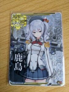 艦これアーケード　鹿島　ホロ　運↑