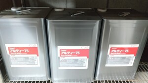 シーバイエス アルティー75 アルコール15kg 除菌用 3缶セット【KSF448】