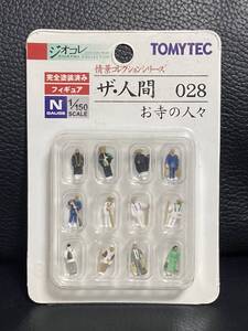 TOMYTEC トミーテック 情景コレクションシリーズ ザ・人間 028 お寺の人々